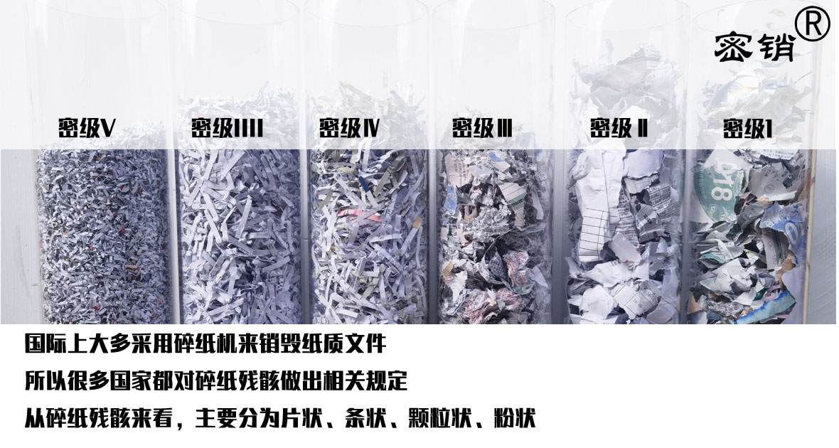 广州文件档案销毁