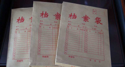 广州档案资料销毁