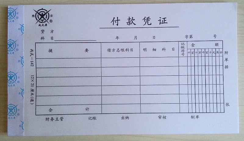 广州医院处方单据销毁