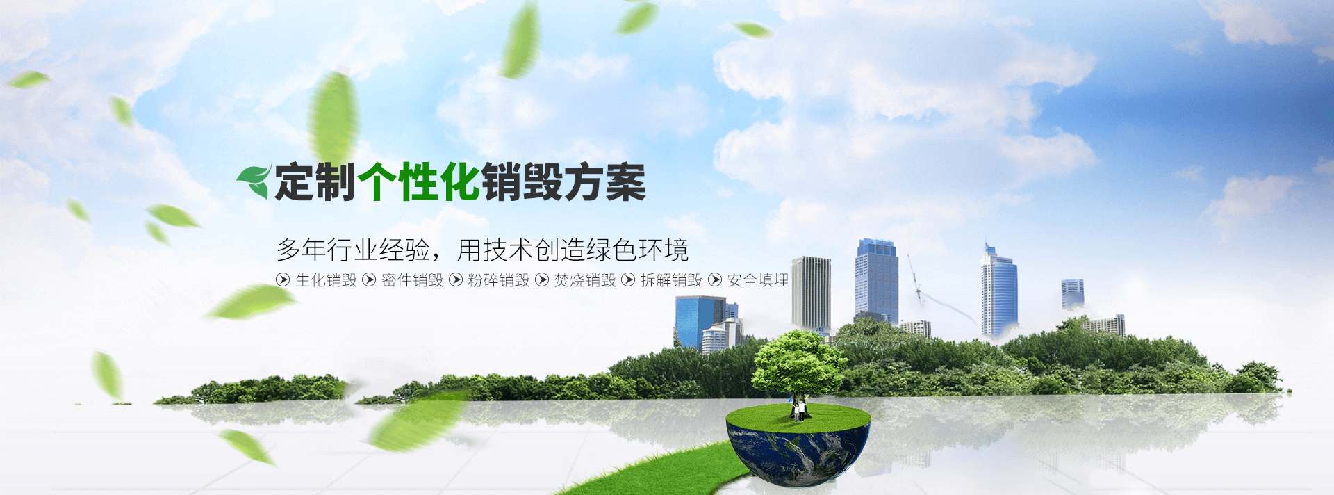 广州保密资料销毁